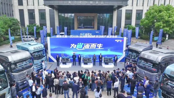 创元网 以“省油”科技重塑高效运输新标杆 潍柴全新一代H/T-2.0高热效率发动机产品重磅发布