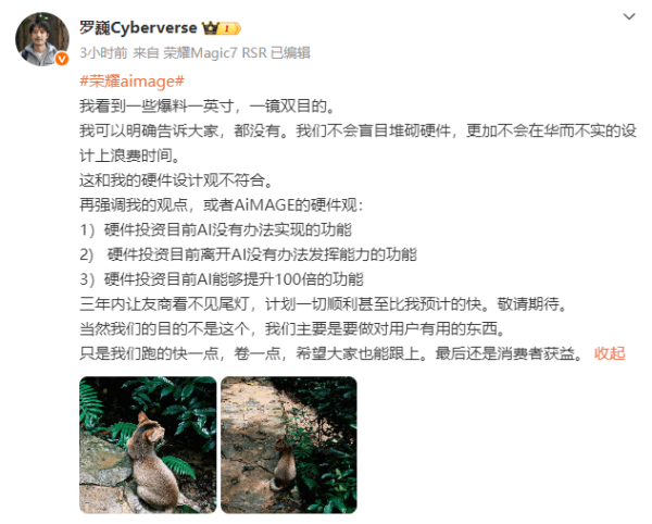 灵菲配资 荣耀罗巍否认跟进一镜双目 三年内友商看不见尾灯