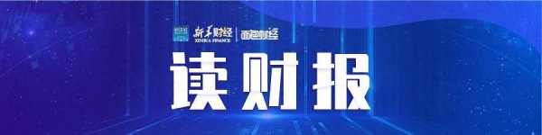 点点金 【读财报】汽车行业半年报：营收同比增长7% 比亚迪、上汽集团、潍柴动力营收超千亿
